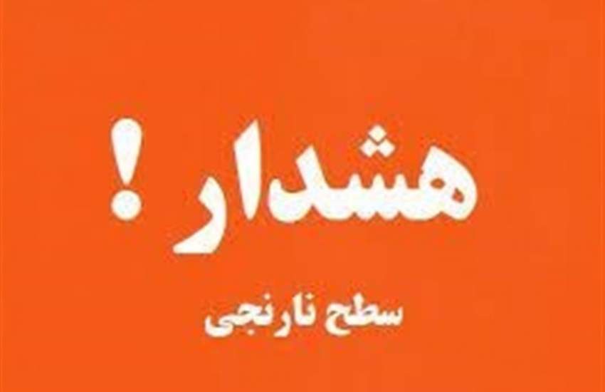 هشدار نارنجی وقوع سیلاب در جنوب شرق کشور